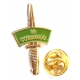 59 Commando Squadron Royal Engineers Dagger Lapel Pin Badge (Metal / Enamel)